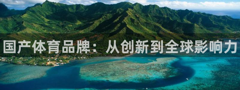 3377体育官网下载招商电话号码是多少：国产体育品牌