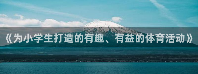 3377体育官方正版app集团logo